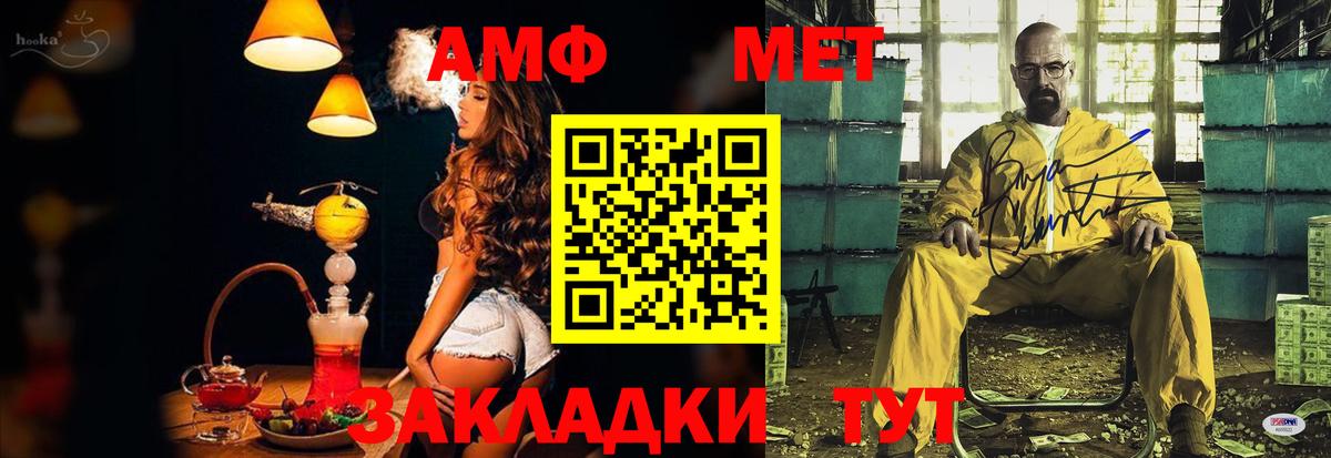 АМФЕТАМИН 97%  Вход с VPN  АМФ  Бутурлиновка 