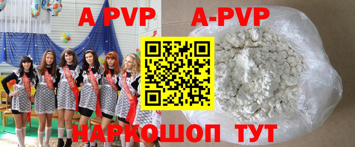 Alfa_PVP кристаллы Бутурлиновка