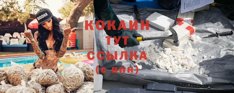 наркота  Бутурлиновка  Cocaine VHQ 