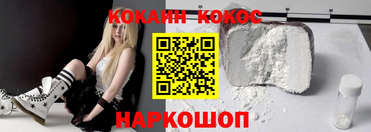 КОКАИН 99%  Вход с VPN  Cocaine Перу  Бутурлиновка 