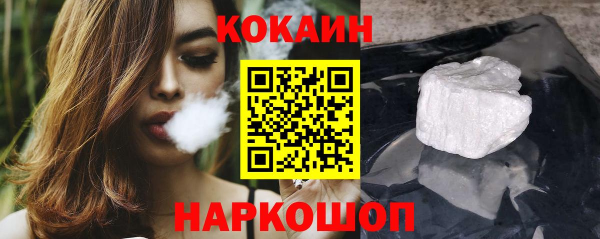 КОКАИН Колумбийский Бутурлиновка