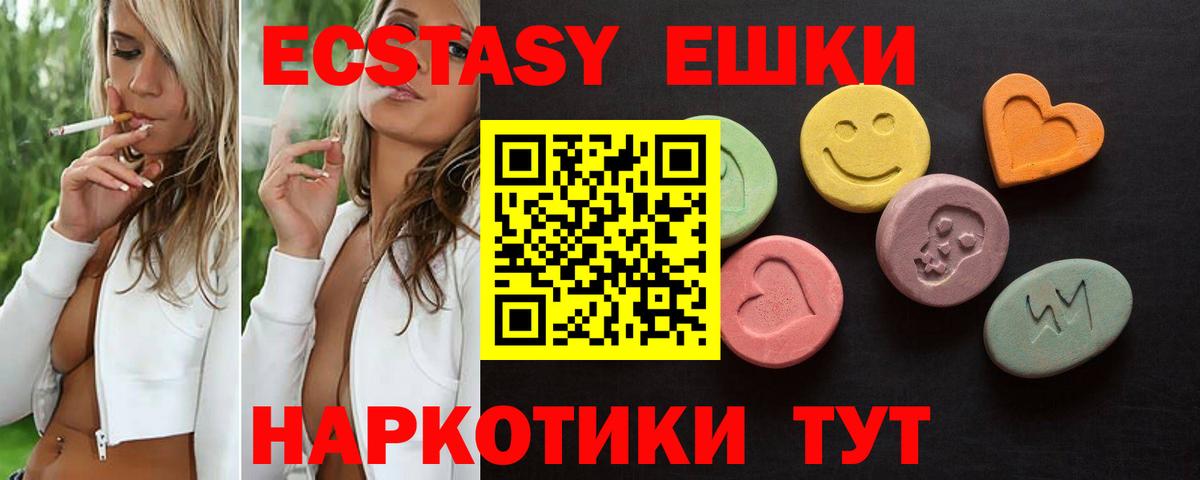 Экстази круглые Бутурлиновка