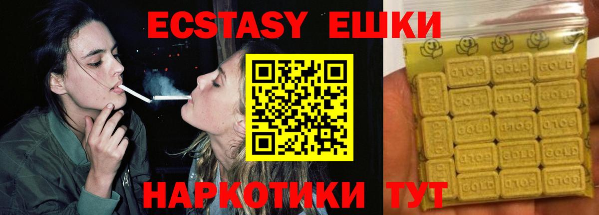 Бутурлиновка  Ecstasy TESLA  Экстази MDMA  ЭКСТАЗИ  Вход с VPN 