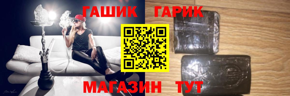 ГАШИШ 40% ТГК  Вход с VPN  ГАШ  ГАШИШ Cannabis  Бутурлиновка 