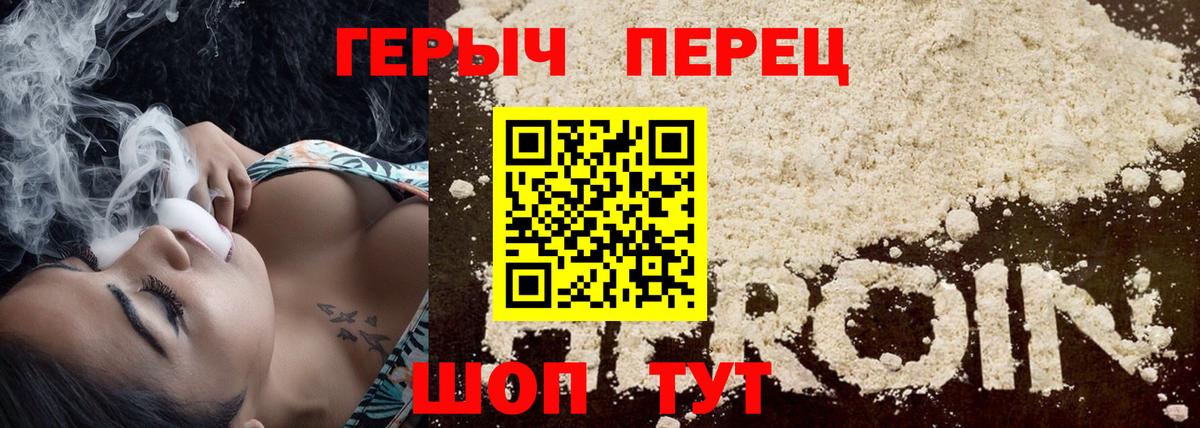 Героин хмурый Бутурлиновка