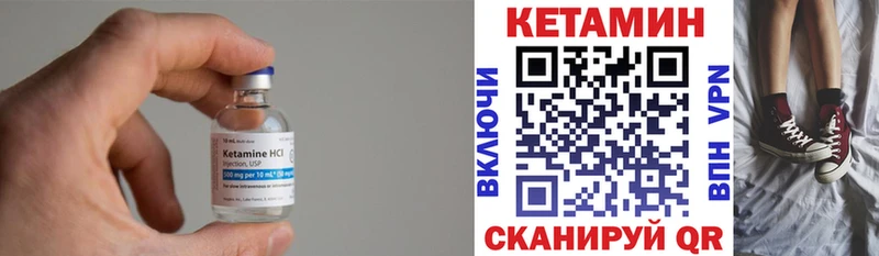 КЕТАМИН VHQ  Бутурлиновка 