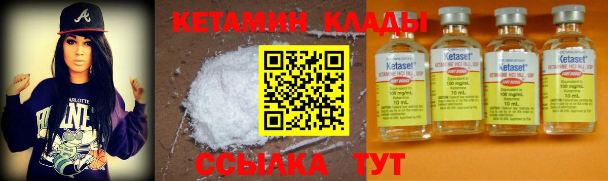 КЕТАМИН ketamine  Вход с VPN  Кетамин VHQ  Бутурлиновка 