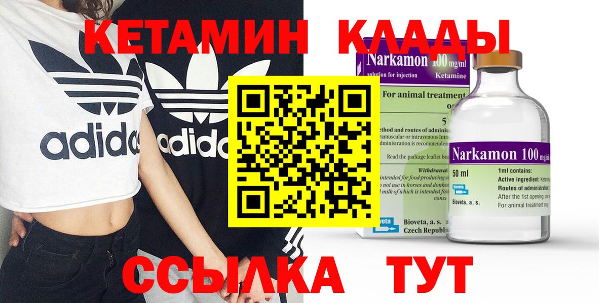 КЕТАМИН VHQ Бутурлиновка