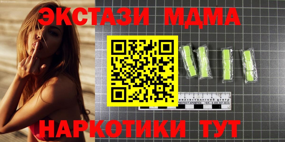 Бутурлиновка  MDMA  Вход с VPN  МДМА Molly  MDMA молли 