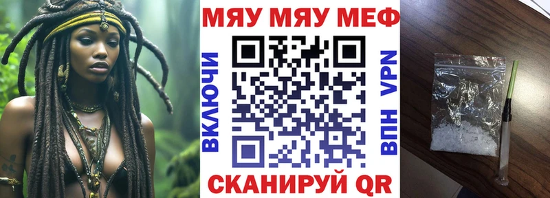 Меф мяу мяу  blacksprut tor  Бутурлиновка 