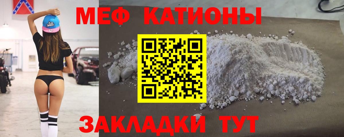 Меф  Мефедрон  Вход с VPN  Меф кристаллы  Бутурлиновка 
