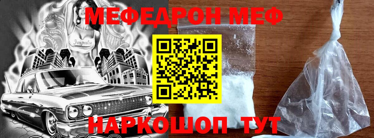 МЕФ  Бутурлиновка