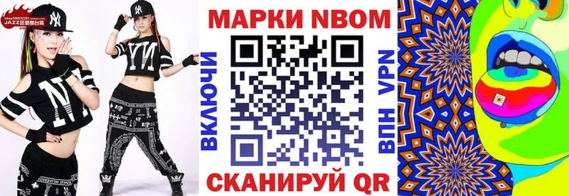Марки N-bome 1,5мг  Бутурлиновка 
