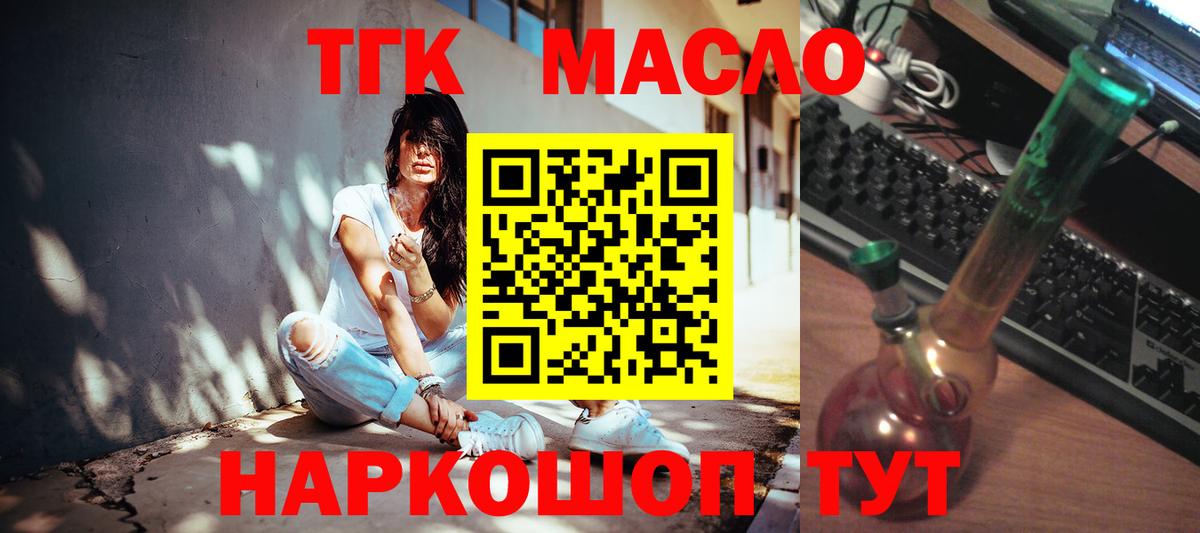 Дистиллят ТГК гашишное масло Бутурлиновка