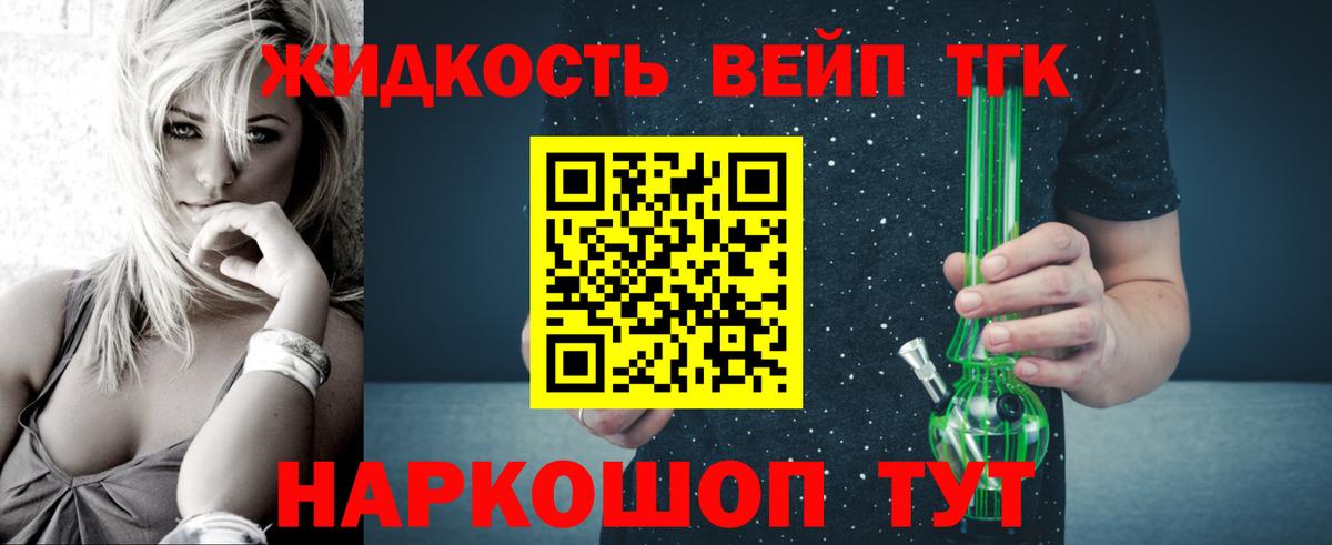 ТГК концентрат  Вход с VPN  Бутурлиновка 